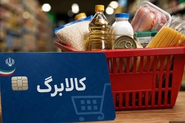 کالابرگ مرداد برای این افراد واریز نمی‌شود/جزییات