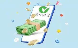 وام یک میلیاردی بانک مهر ایران؛ شرایط دریافت با کارمزد ۲ درصد و بازپرداخت ۶۰ ماهه