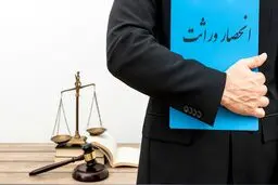 آشنایی با انواع وکالت ارث و نکات حقوقی مهم آن