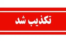 پرداخت وام فوری ۱۲۰ میلیونی به بازنشستگان تکذیب شد