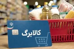 چرا برخی مالکان پیامک کالابرگ گرفتند، اما برخی مستاجران نه؟