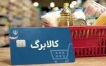 چرا برخی مالکان پیامک کالابرگ گرفتند، اما برخی مستاجران نه؟