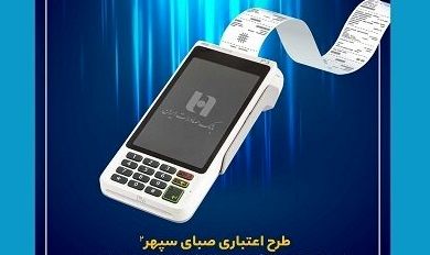 شرایط وام بدون ضامن 5 میلیارد تومانی بانک صادرات