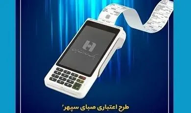 شرایط  وام بدون ضامن 5 میلیارد تومانی بانک صادرات