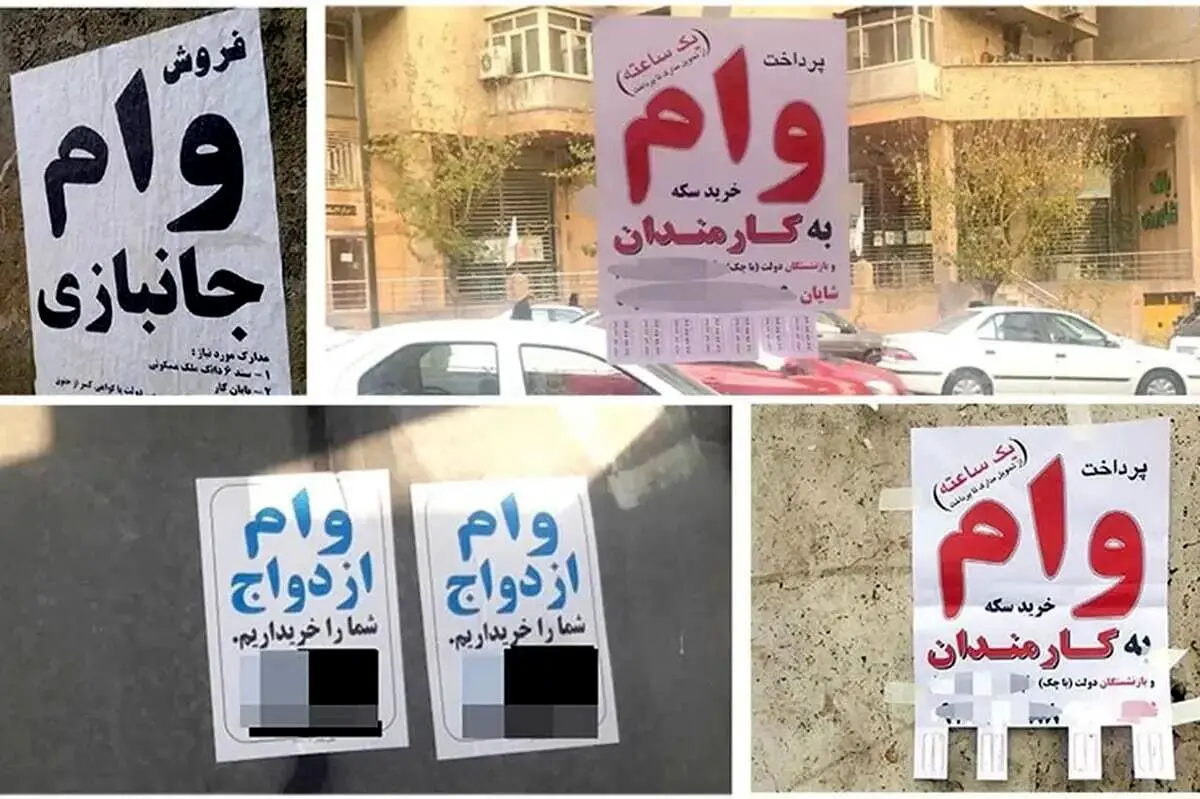 وام فوری یا دام کلاهبرداری؟ روش‌های جدیدمجرمان!/ راهکار قانونی دریافت وام