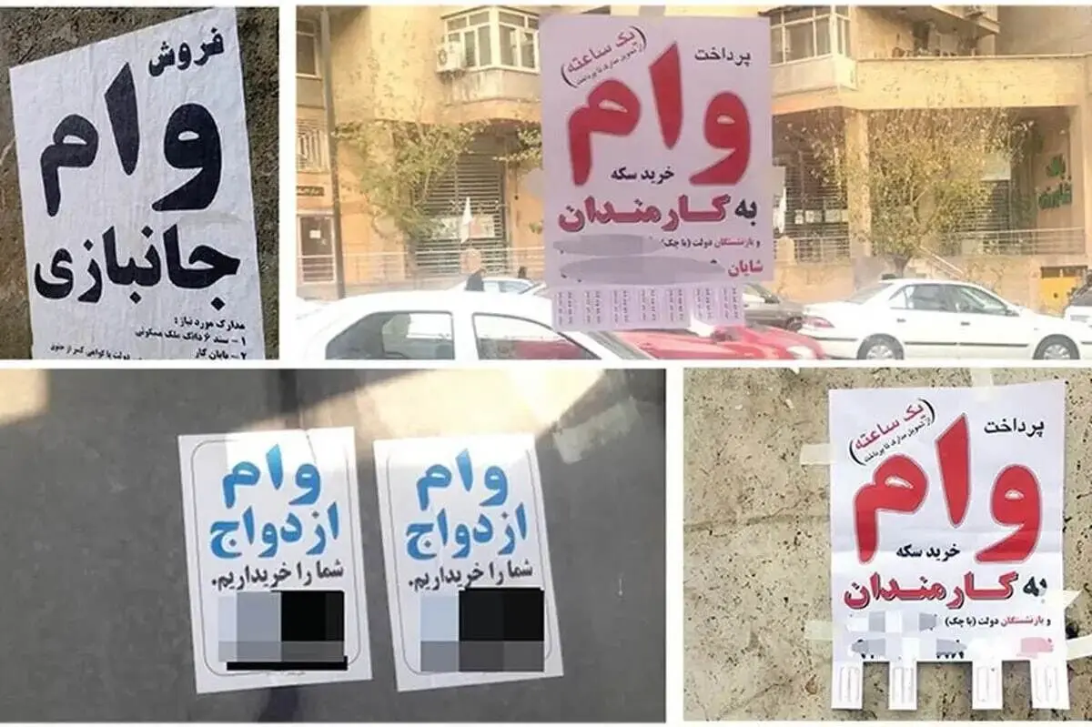 وام فوری یا دام کلاهبرداری؟ روش‌های جدیدمجرمان!/ راهکار قانونی دریافت وام