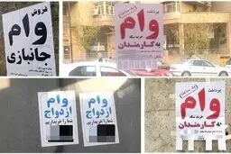 وام فوری یا دام کلاهبرداری؟ روش‌های جدیدمجرمان!/ راهکار قانونی دریافت وام