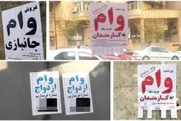 وام فوری یا دام کلاهبرداری؟ روش‌های جدیدمجرمان!/ راهکار قانونی دریافت وام