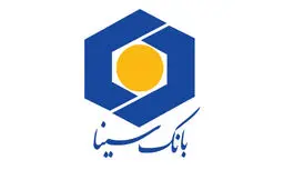 معرفی وام های  بانک سینا 