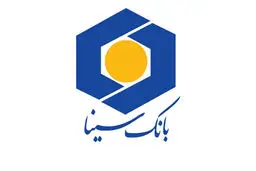معرفی وام های  بانک سینا 