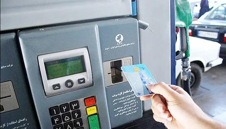 آنچه باید درباره کارت سوخت و تغییرات آن بدانید