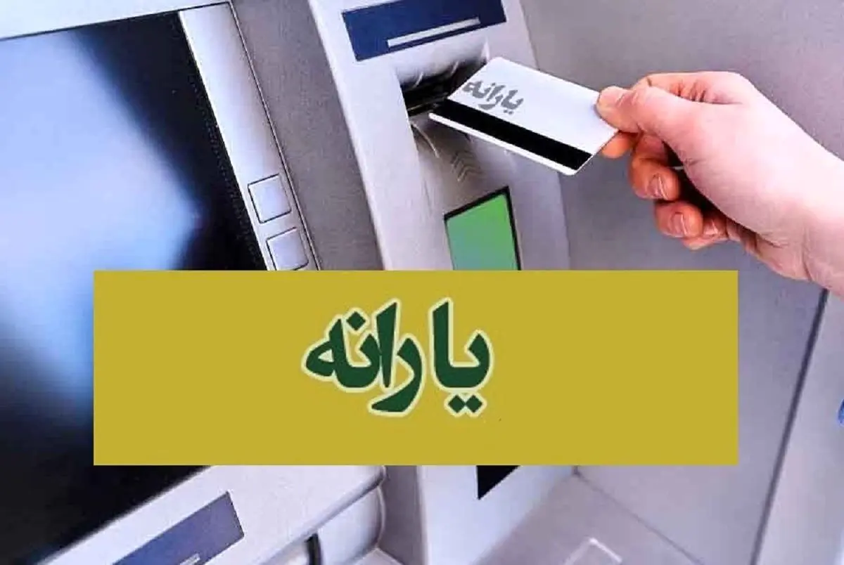 دریافت یارانه  تنها از این طریق ممکن است، / جزئیات طرح جدید برای ثبت حساب بانکی