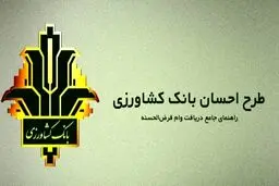 حسابی که هم سود دارد هم وام می‌دهد! با کارمزد ۴ درصد 