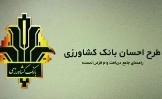 حسابی که هم سود دارد هم وام می‌دهد! با کارمزد ۴ درصد 