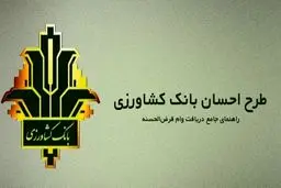 حسابی که هم سود دارد هم وام می‌دهد! با کارمزد ۴ درصد 