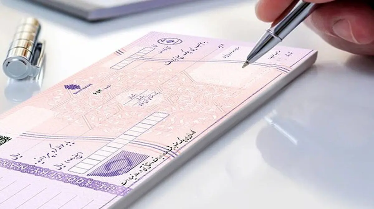شرایط جدید دریافت دسته چک اعلام شد 