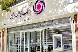 زیان انباشته سنگین یک بانک ناتراز / زیان این بانک چقدر است؟