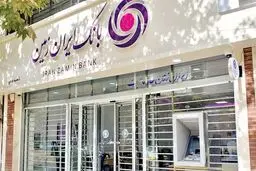 زیان انباشته سنگین یک بانک ناتراز / زیان این بانک چقدر است؟
