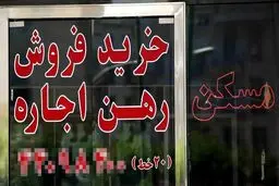 اجاره خانه به این افراد ممنوع شد /با متخلفان برخورد قانونی خواهد شد.