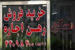 اجاره خانه به این افراد ممنوع شد /با متخلفان برخورد قانونی خواهد شد.