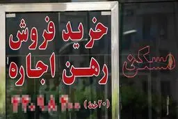اجاره خانه به این افراد ممنوع شد /با متخلفان برخورد قانونی خواهد شد.