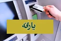 5 شرط مهم در قطع یارانه شما 