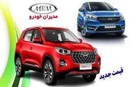 قیمت جدید  کارخانه ای  12 محصول مدیران خودرو اعلام شد