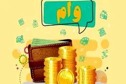 شرایط دریافت وام 200 میلیون تومانی بانک کشاورزی مختص خانم ها 