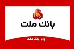 دریافت تسهیلات ۱۰۰ میلیونی بدون ضامن طرح تابش