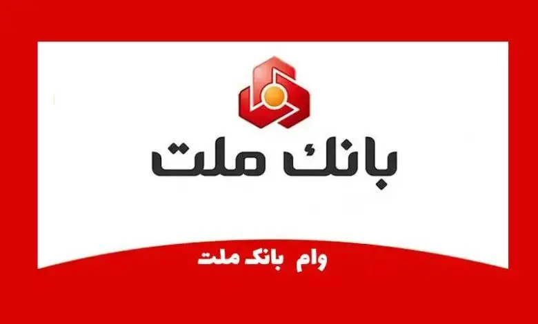 دریافت تسهیلات ۱۰۰ میلیونی بدون ضامن طرح تابش