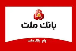 دریافت تسهیلات ۱۰۰ میلیونی بدون ضامن طرح تابش