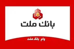 دریافت تسهیلات ۱۰۰ میلیونی بدون ضامن طرح تابش