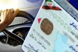 صدور گواهینامه‌ رانندگی دو زبانه آغاز شد/ تجمیع همه ی گواهینامه‌های فرد در یک کارت