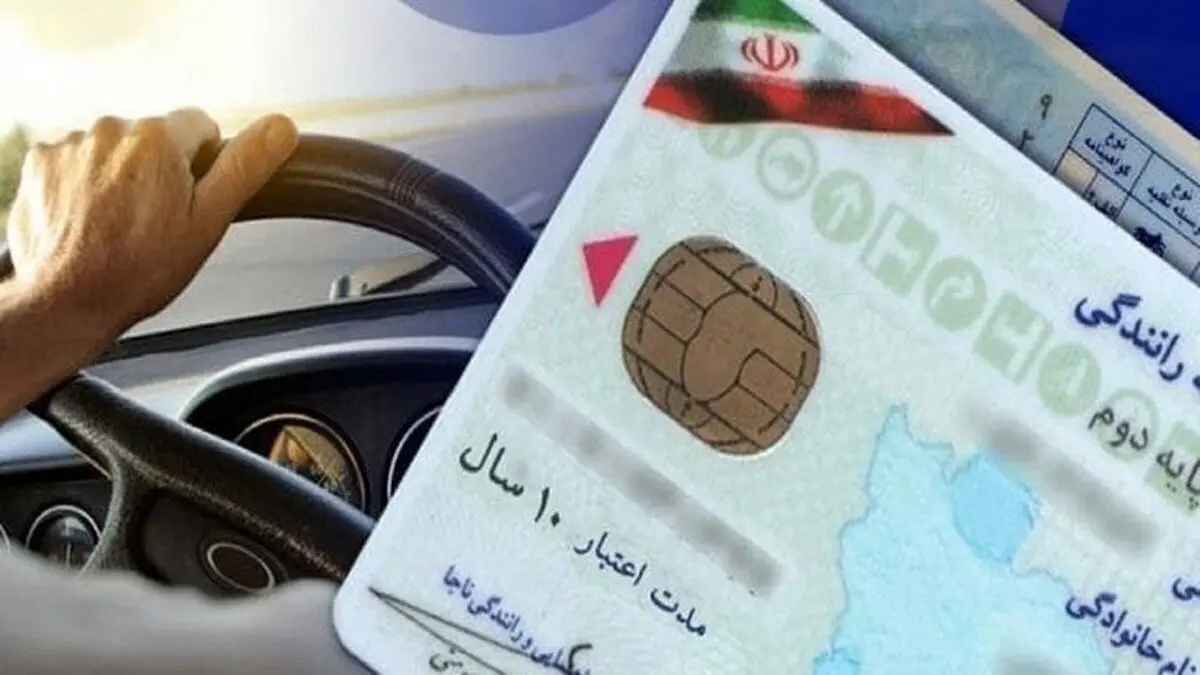 صدور گواهینامه رانندگی دو زبانه آغاز شد/ تجمیع همه ی گواهینامههای فرد در یک کارت