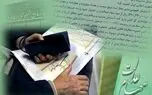 ارزش روز  سهام عدالت امروز 26 خرداد 1405 چقدر است؟
