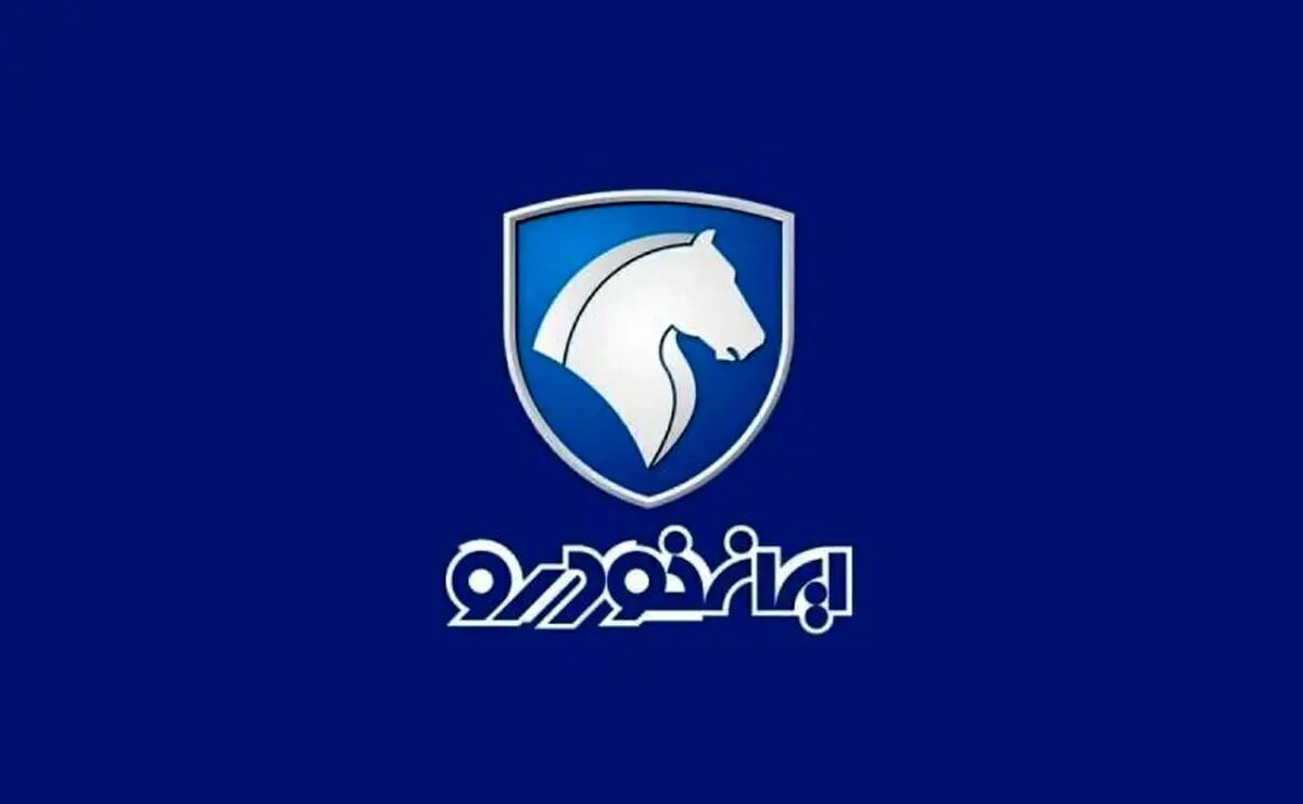 آخرین مهلت ثبت‌نام در طرح فروش ایران خودرو / آزادسازی وجوه بلوکه شده از فردا 