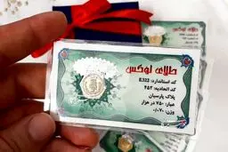 قیمت سکه پارسیان امروز چهارشنبه 1404/1/27+ جدول
