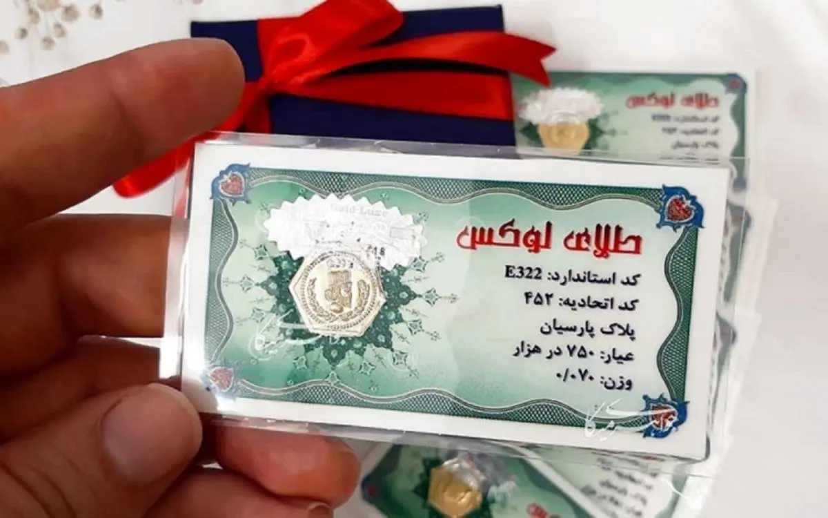 قیمت سکه پارسیان امروز چهارشنبه 1404/1/27+ جدول