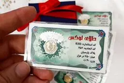 قیمت سکه پارسیان امروز چهارشنبه 1404/1/27+ جدول