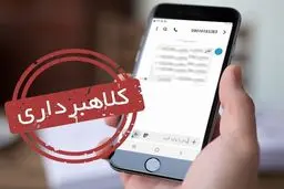 پیامک قطعی یارانه را باز نکنید! 