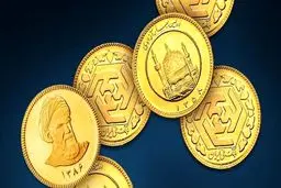  حراج بعدی سکه 12شهریور برگزار میشود /مهلت واریز وجه