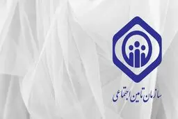 بیمه‌شدگان تأمین اجتماعی چگونه و چقدر کمک‌هزینه ازدواج دریافت کنند؟