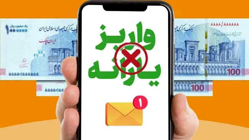 معیار جدید حذف یارانه نقدی ۱۴۰۴ /بررسی  تراکنش مالی کل اعضای خانوار 