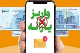 معیار جدید حذف یارانه نقدی ۱۴۰۴ /بررسی  تراکنش مالی کل اعضای خانوار 