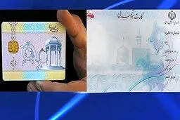 نگران تاریخ انقضای کارت ملی نباشید/ تمدید خودکار تا سال آینده