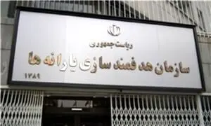 تشریح 5 خدمت کلیدی سازمان هدفمندسازی یارانه‌ها