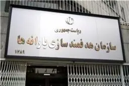 تشریح 5 خدمت کلیدی سازمان هدفمندسازی یارانه‌ها