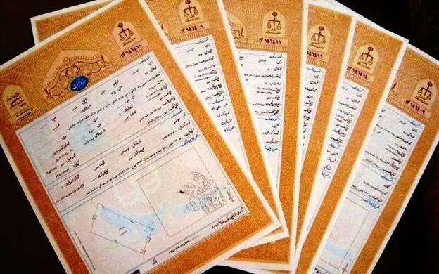 قبل از خرید ملک حتما این گواهی را چک کنید + جزییات