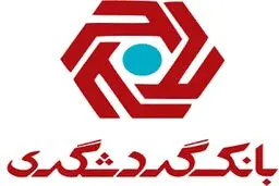 آغاز ثبت نام وام ۳۰۰ میلیونی بانک گردشگری  با کارمزد ۲ درصد و بازپرداخت بلندمدت /شرایط ثبت‌نام وام