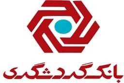 آغاز ثبت نام وام ۳۰۰ میلیونی بانک گردشگری  با کارمزد ۲ درصد و بازپرداخت بلندمدت /شرایط ثبت‌نام وام